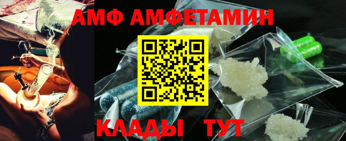 АМФ  Amphetamine  ссылка на мегу зеркало  Ноябрьск  Amphetamine Розовый  Вход с VPN 