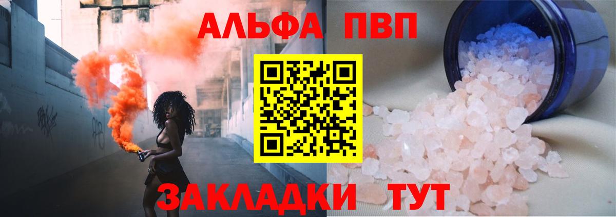 Ноябрьск  цена наркотик  Вход с VPN  Alfa_PVP Crystall  APVP Crystall  А ПВП Crystall  A PVP 