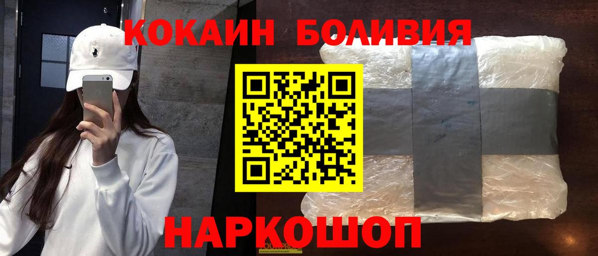 COCAIN FishScale Ноябрьск