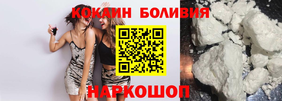COCAIN VHQ  Вход с VPN  Ноябрьск  наркотики  Кокаин Эквадор 