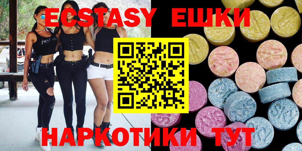 Ноябрьск  Ecstasy 99%  Вход с VPN  Экстази ешки 