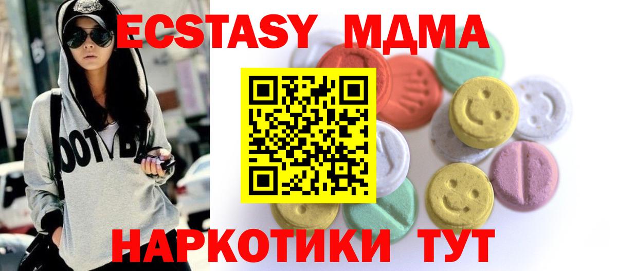 Ecstasy mix Ноябрьск