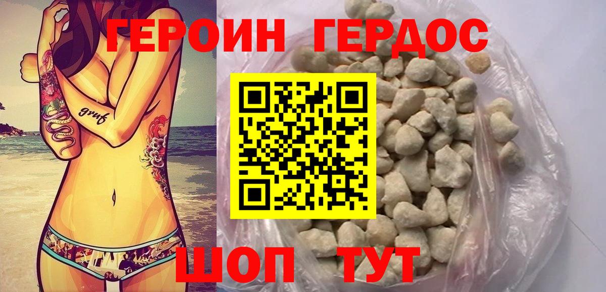 Ноябрьск  Героин Афган  Героин  Вход с VPN 