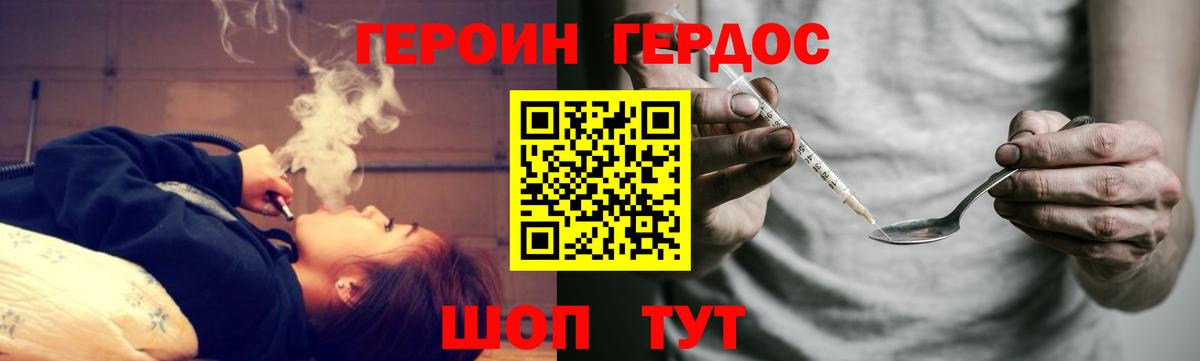 ГЕРОИН герыч Ноябрьск