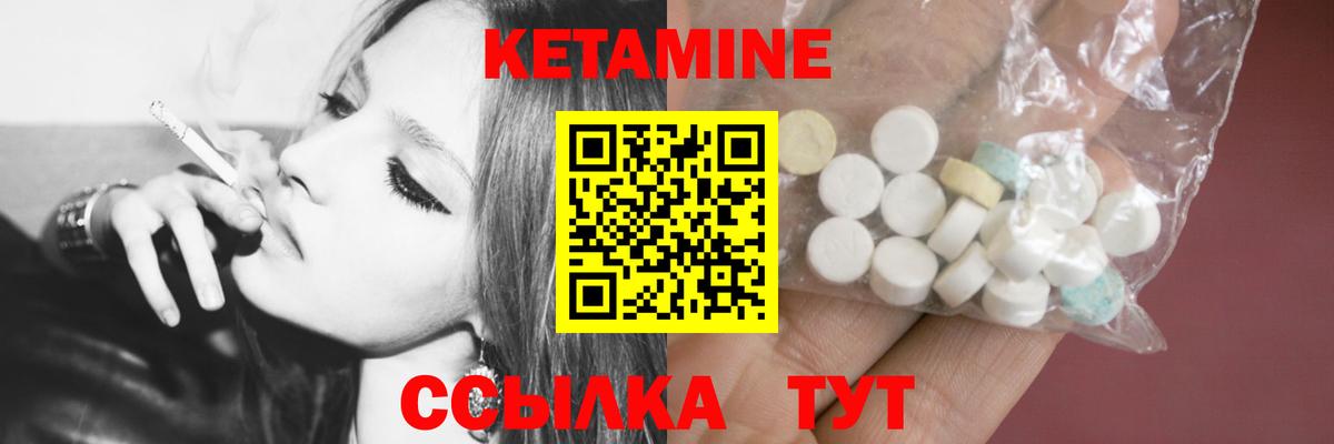 КЕТАМИН VHQ  Вход с VPN  Ноябрьск  Кетамин VHQ 