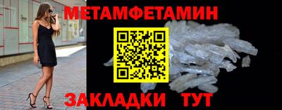 метамфетамин Бугуруслан