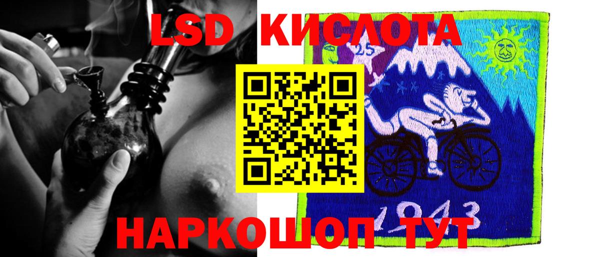 LSD-25 экстази кислота  ЛСД экстази ecstasy  Вход с VPN  Ноябрьск 