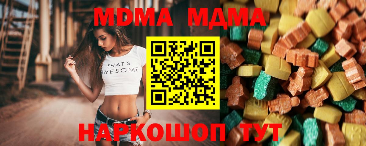 MDMA VHQ Ноябрьск