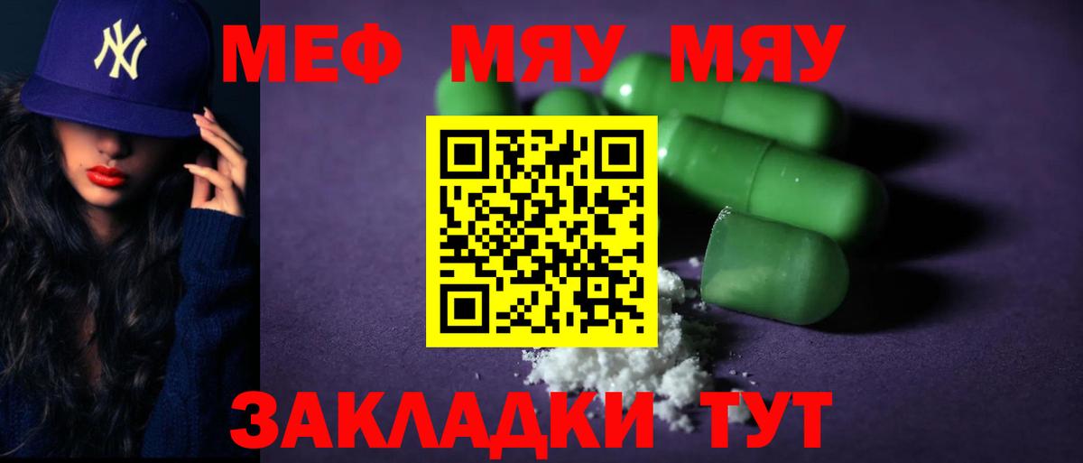 Меф 4 MMC  МЯУ-МЯУ кристаллы  Вход с VPN  Ноябрьск 