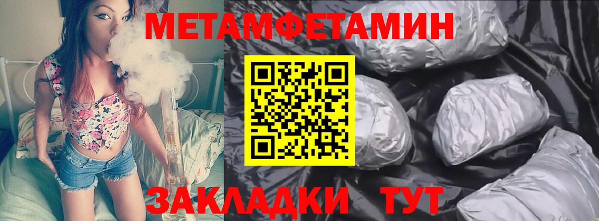 Ноябрьск  Первитин Methamphetamine  Вход с VPN 