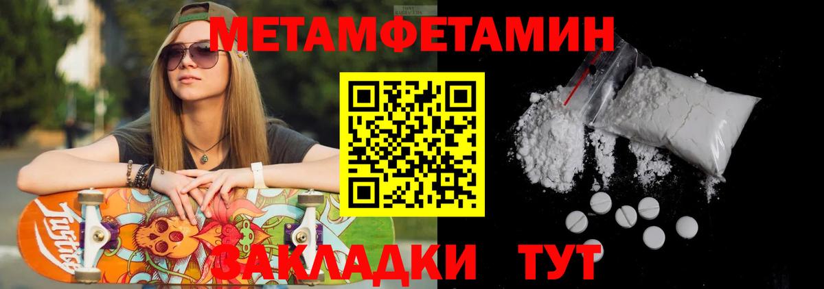 Метамфетамин кристалл Ноябрьск