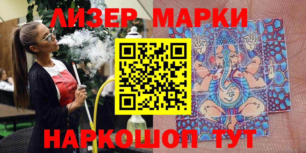 Марки NBOMe 1500мкг  Марки NBOMe 1500мкг  Вход с VPN  Марки 25I-NBOMe  Ноябрьск 