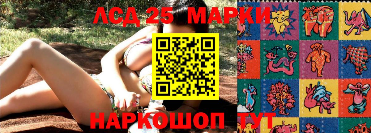 Наркотические марки 1,8мг Ноябрьск