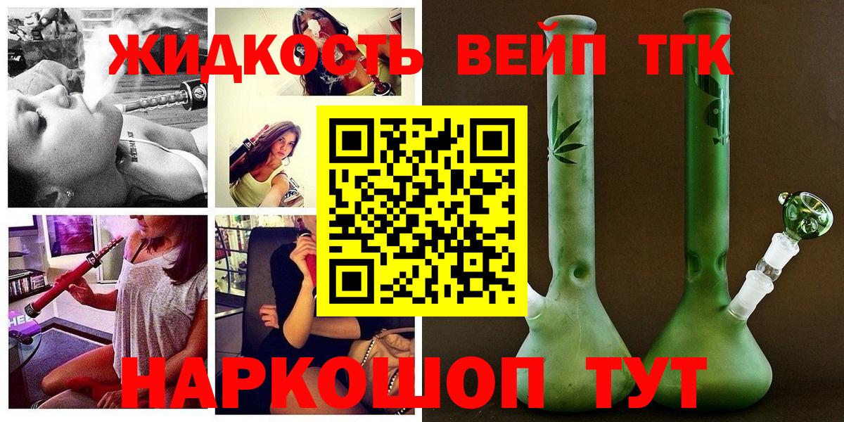 Ноябрьск  Дистиллят ТГК вейп с тгк  Вход с VPN 