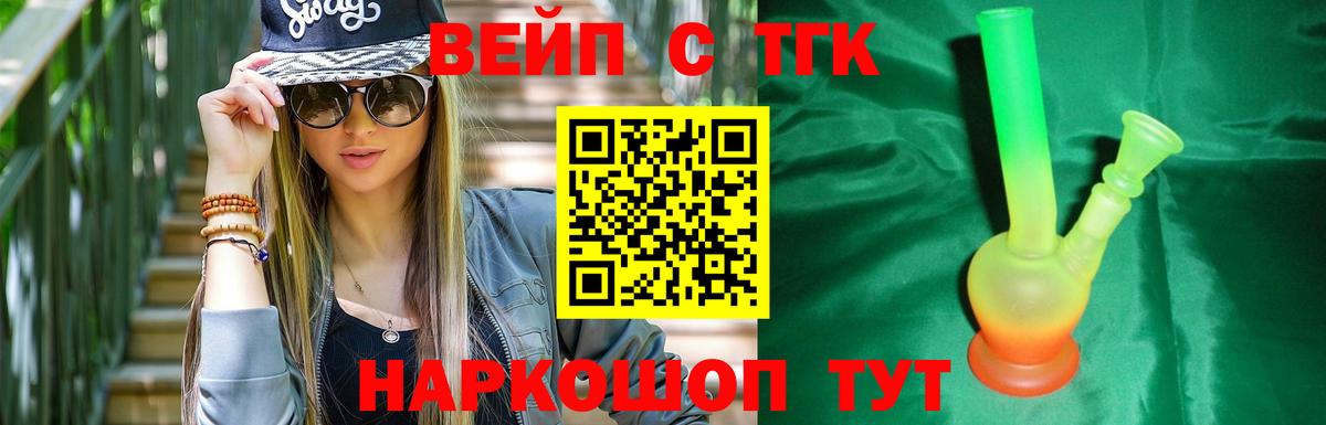 Дистиллят ТГК THC oil Ноябрьск