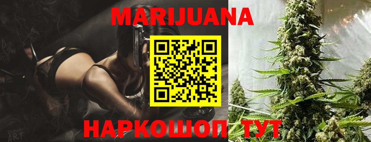 Каннабис Ganja Ноябрьск